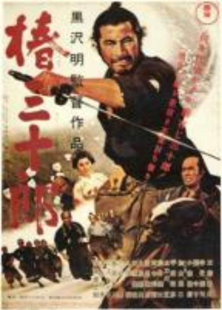 “Tsubaki Sanjuro” – My Favourite Japanese Film