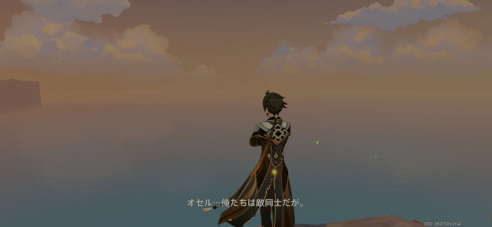 『渦の魔神オセル』と『』