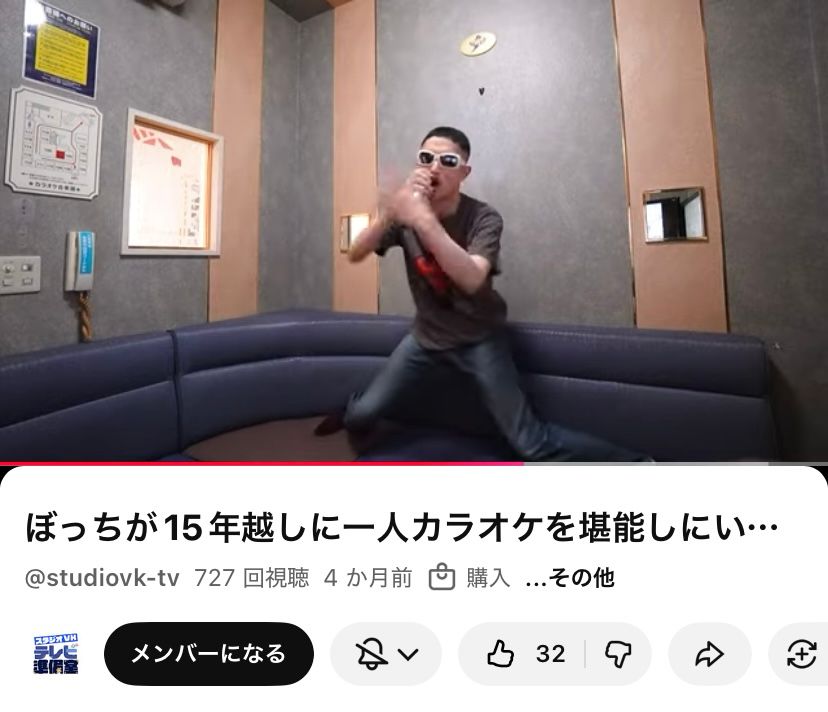 ぼっちが15年越しに一人カラオケを堪能しにいくとこうなる　神長タクミ