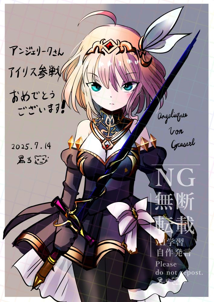 Angelique von Graserl  #あいりすミスティリア！ #あいミス #アンジェリーク