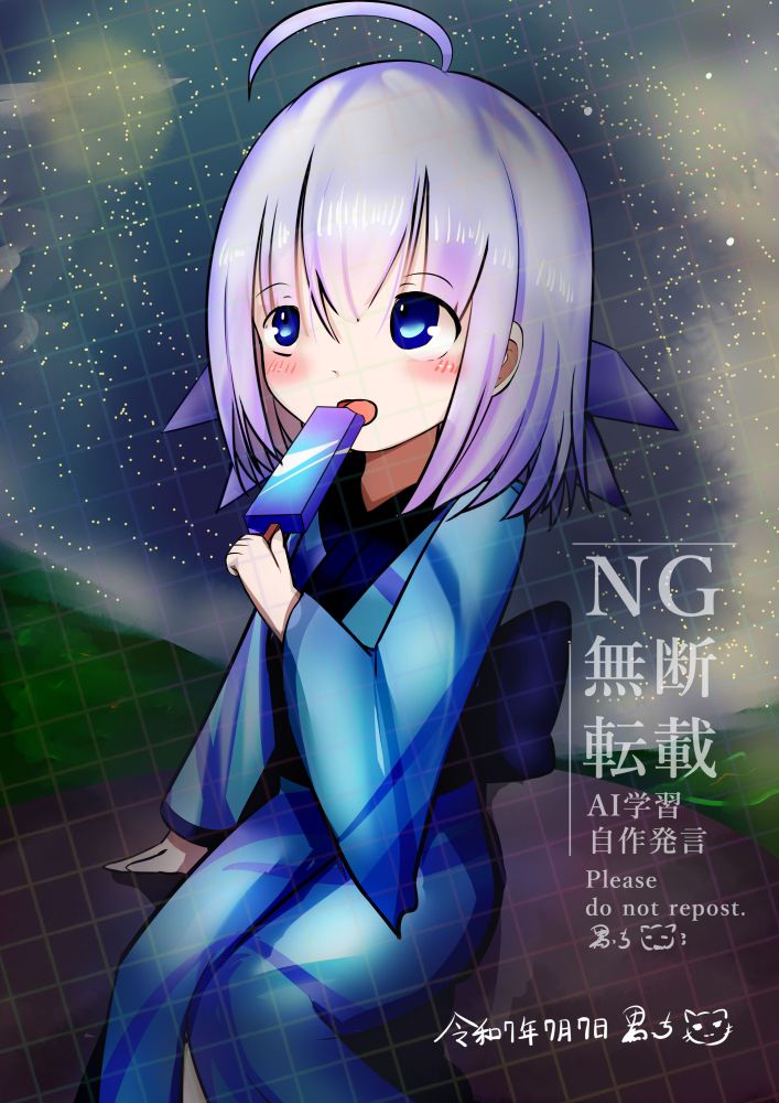 着物を着たうちの子with七夕（by黒っち）