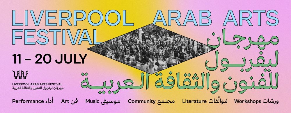 Liverpool Arab Arts Festival 11-20 July 