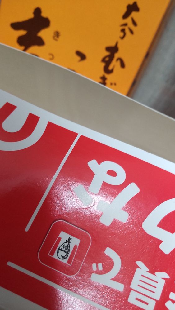 美味しいもののパッケージ。