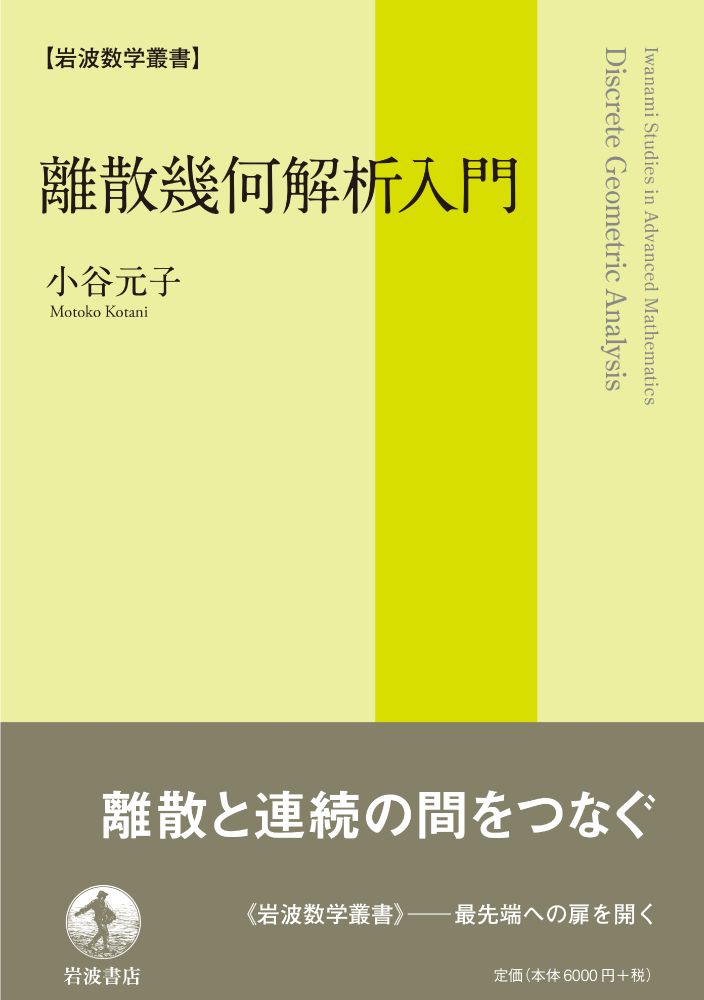 岩波書店自然科学書編集部 (@iwanami-ns.bsky.social) — Bluesky