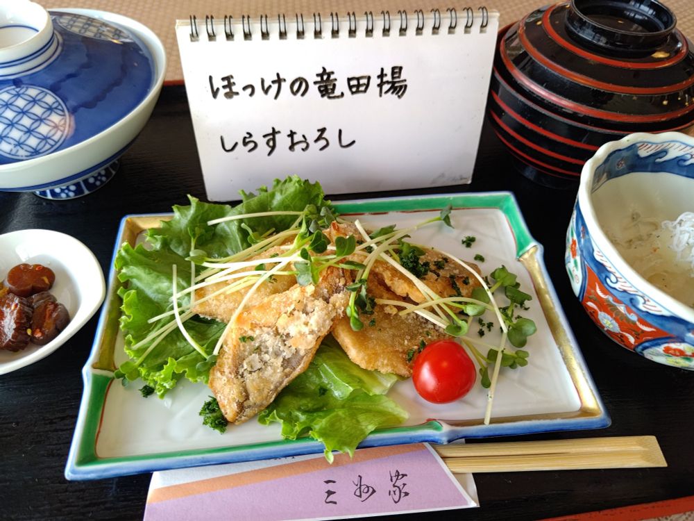 三州家の日替わりランチ