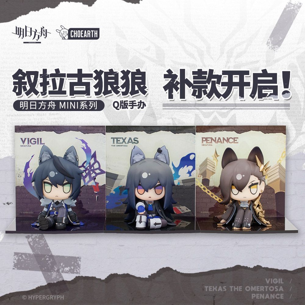 アークナイツ中国グッズ情報 (@goodsarknights.bsky.social アークナイツ中国グッズ情報 (@goodsarknights.bsky.social