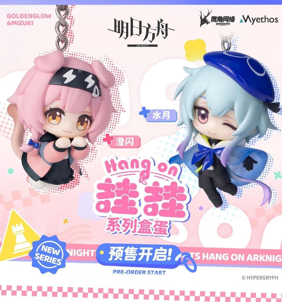 アークナイツ中国グッズ情報 (@goodsarknights.bsky.social アークナイツ中国グッズ情報 (@goodsarknights.bsky.social