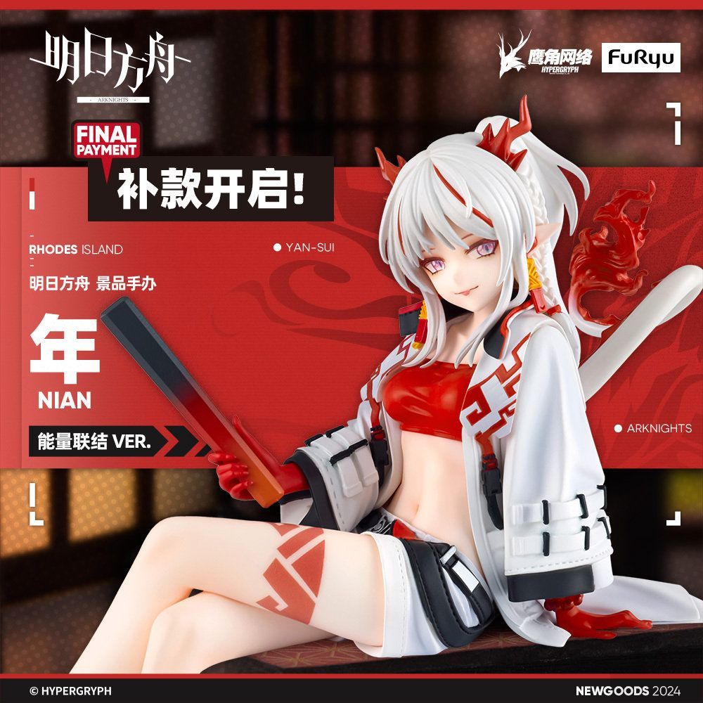 アークナイツ中国グッズ情報 (@goodsarknights.bsky.social