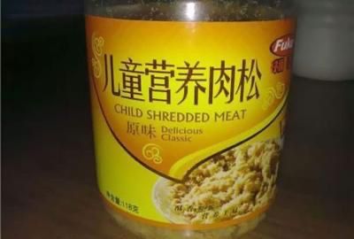 Jar of CHILD SHREDDED MEAT. Delicious Classic, it adds. Also Chinese text I unfortunately can't read.