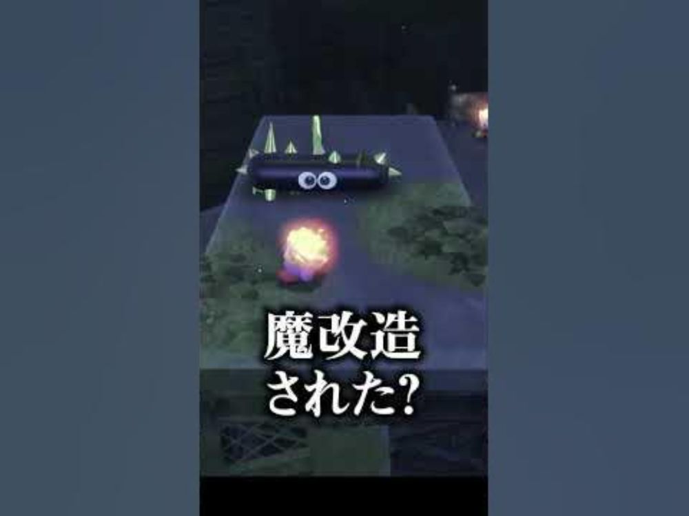 なんでこんな姿に！？？？！？【星のカービィ ディスカバリー】【切り抜き】#Shorts #星のカービィディスカバリー #ゴルドー