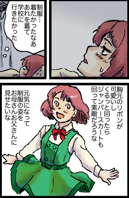 制服プリキュアフープリのどか