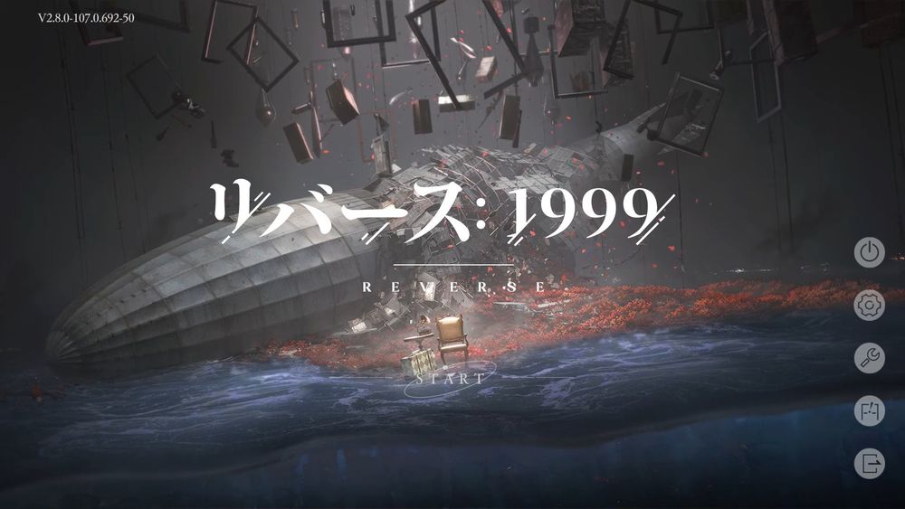 リバース1999の3年目のトップ画面