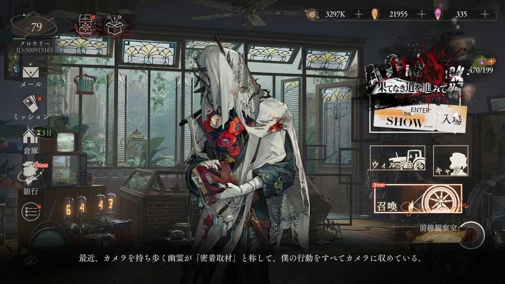 リバース1999のカローン