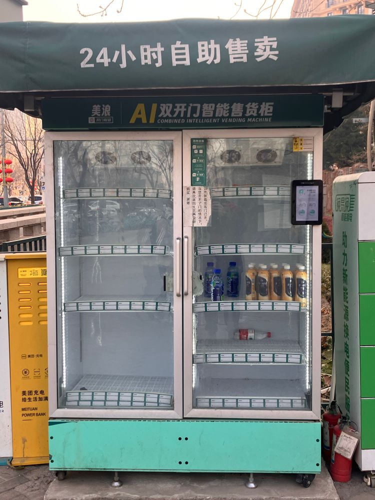An “AI” vending machine looking worn down in Beijing 