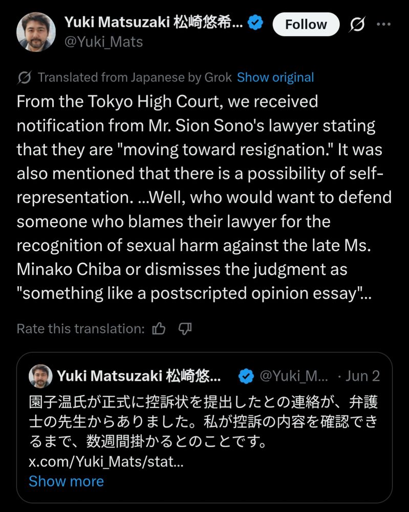 From the Tokyo High Court, we received notification from Mr. Sion Sono's lawyer stating that they are "moving toward resignation." It was also mentioned that there is a possibility of self-representation. …Well, who would want to defend someone who blames their lawyer for the recognition of sexual harm against the late Ms. Minako Chiba or dismisses the judgment as "something like a postscripted opinion essay"…