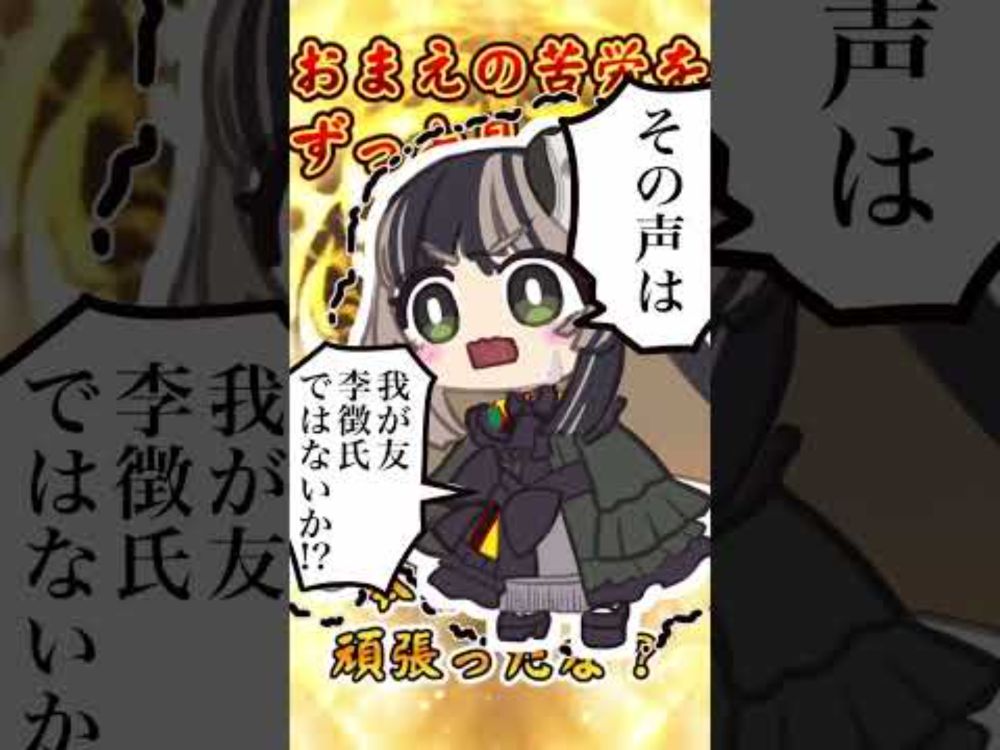 【儒烏風亭らでん切り抜き】その声は我が友李徴氏ではないか【山月記】 #イラスト #儒烏風亭らでん #手描き