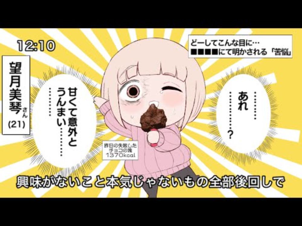 テトリス  feat .『ドカ食いダイスキ！もちづきさん』 30秒ver.
