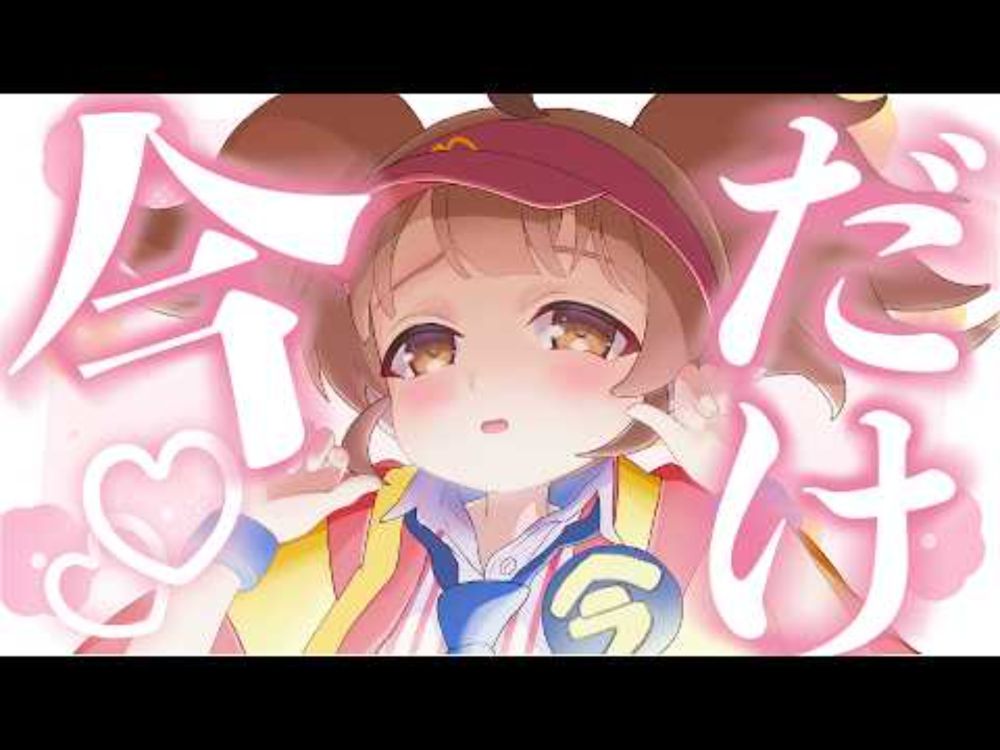 今だけダブチ食べ美（9さい）