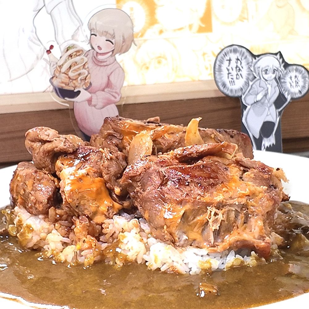 ホロ肉ドカンとBBQカレー(LEVEL4) テイクアウト ドカ食いダイスキ！ もちづきさん コミックス特典(メロンブックス)と撮影