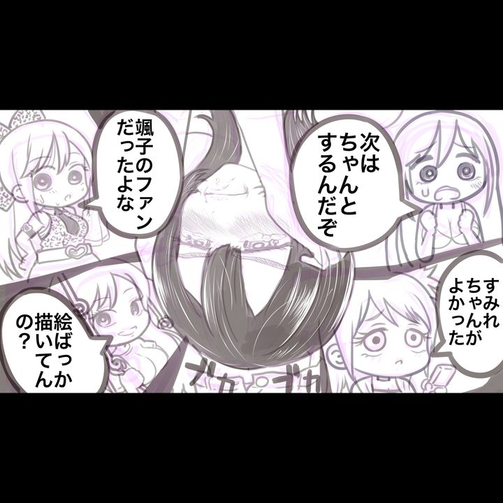 里見U🌟平成敗残兵すみれちゃん　すしカルマ先生