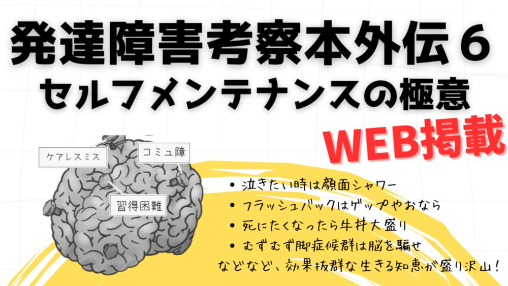 【おすすめ】ムズムズ脚症候群？ 寝る時に「今は立っている時」と脚に思い込ませてムズムズ感を対処した