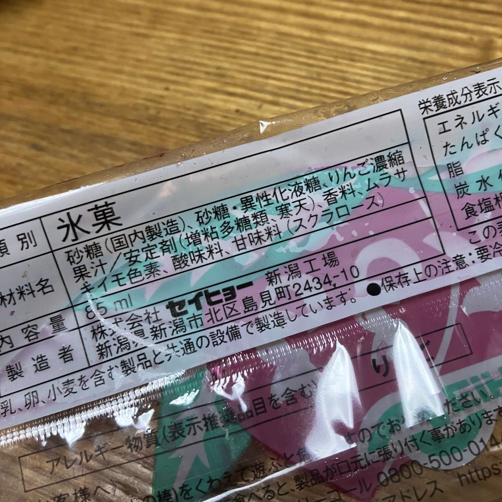 新潟のメーカー