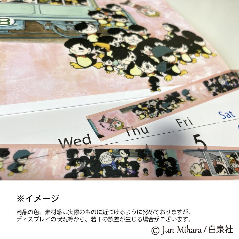 マスキングテープを使用時の見え方