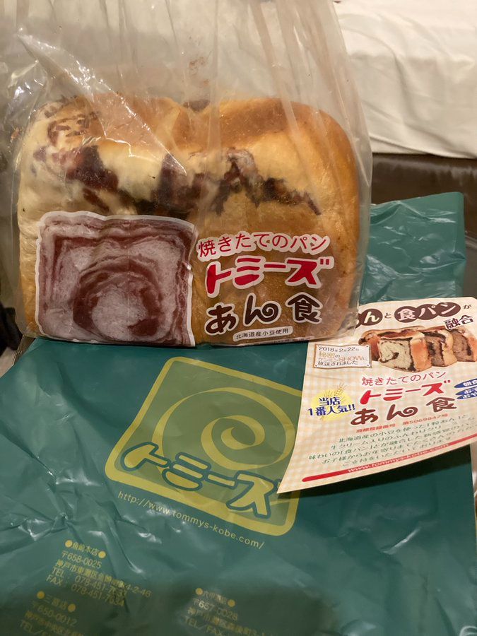 トミーズあん食