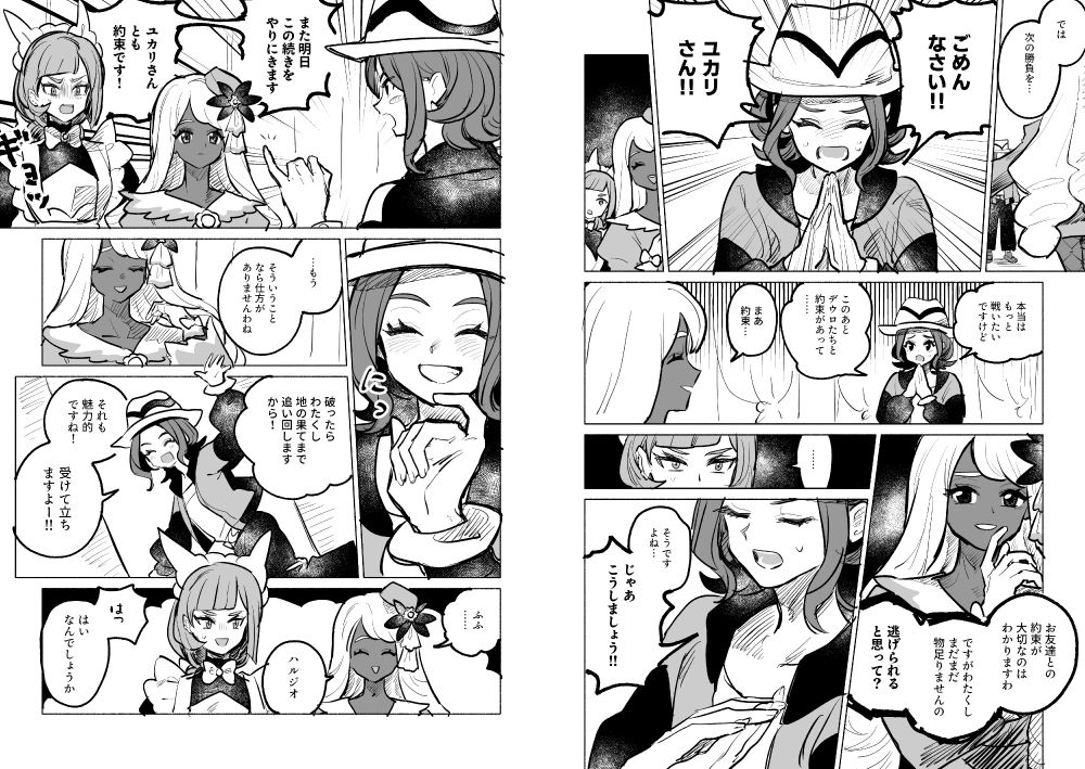 ZAのファンアート