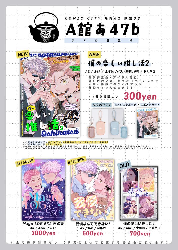 bluesky様 リクエスト 4点 まとめ商品 ムックー (@mogmogoho.bsky.social) — Bluesky