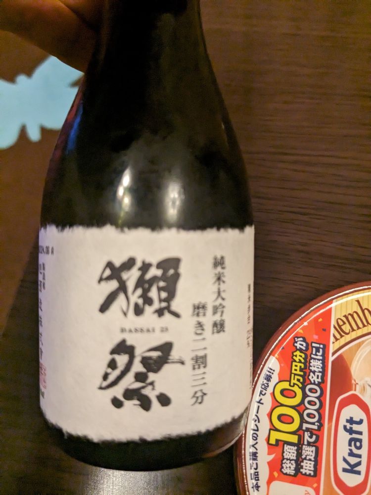 獺祭磨き二割三分