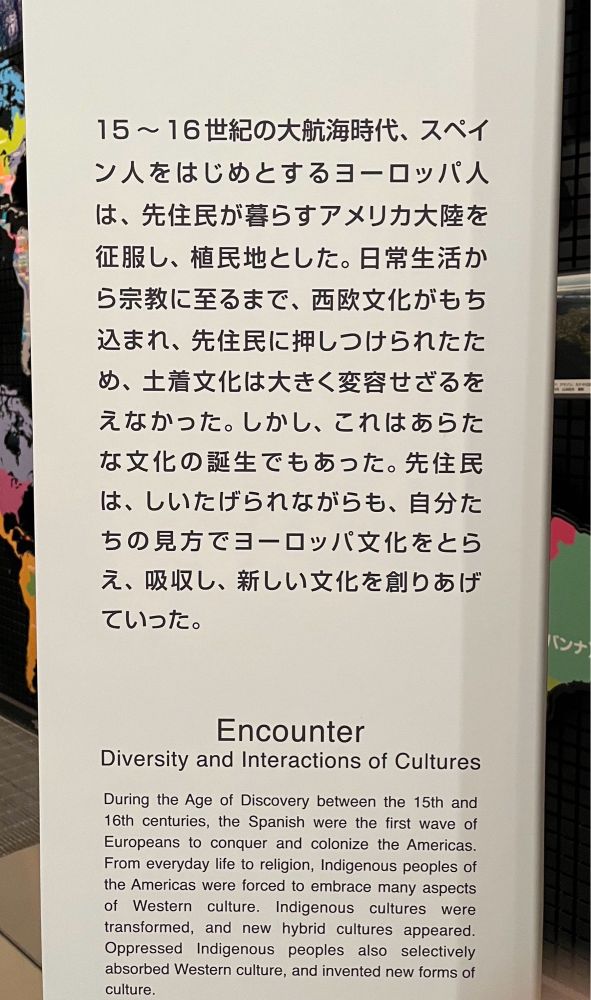 アイヌは、北海道を中心に日本列島北部とその周辺にくらし、寒冷な自然環境のもとで独自の文化をはぐくんできた先住民族です。江戸時代に幕府による支配が始まり、明治時代に同化がすすめられると、アイヌは差別を受け生活に困るようになりました。しかし近年、日本政府はその歴史的事実を認め、アイヌ民族を尊重した政策に取り組みはじめました。ここでは、伝統を継承しつつ、あらたな文化を創造 する人びとの姿を紹介します。
と書かれている。