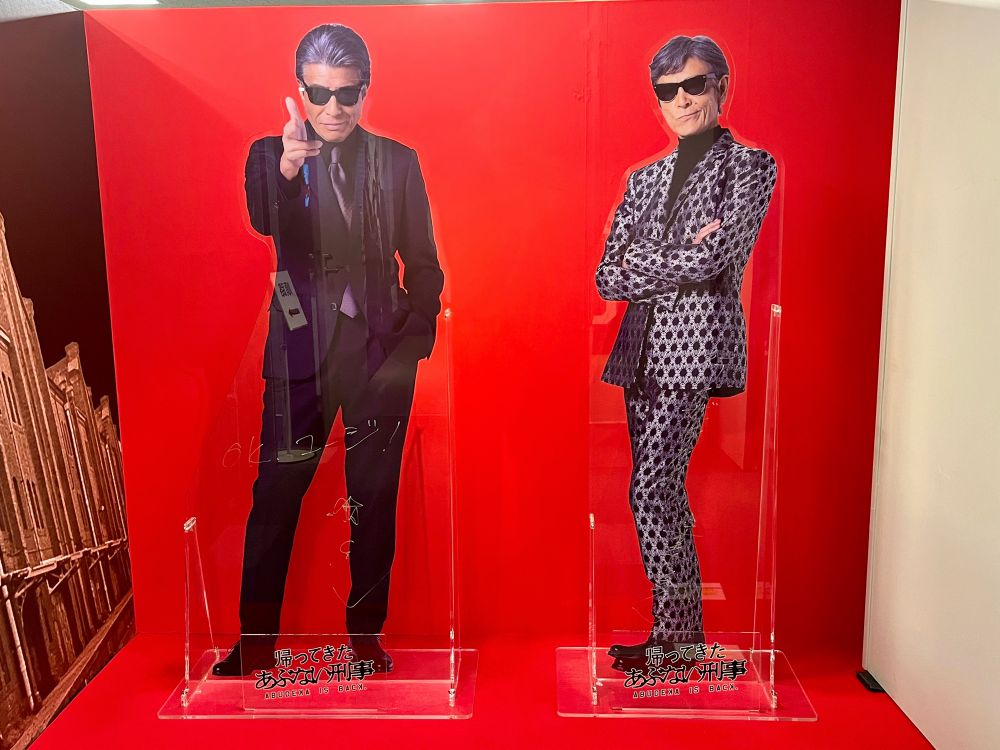 『帰ってきた あぶない刑事』鷹山敏樹と大下勇次の等身大アクリルパネル。鷹山は左手をポケットに右手は拳銃の構え。大下は斜めに立ち、両手を組んでいる。