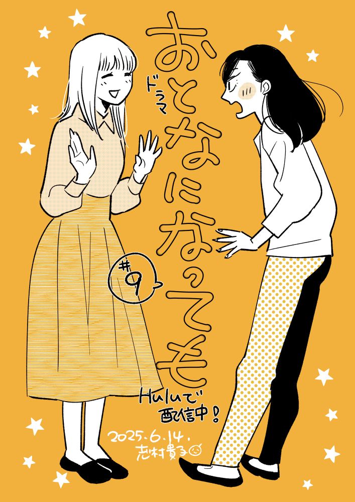 向かい合う綾乃と朱里のイラスト。綾乃はニコニコと微笑み、朱里は驚いた顔をしている。