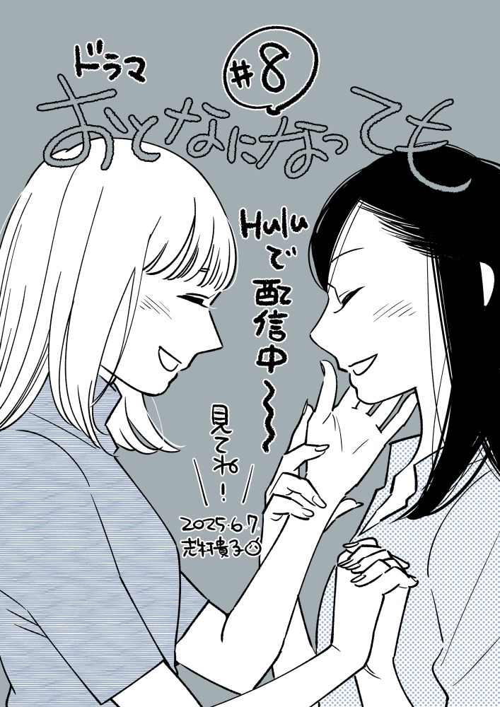 向かい合う綾乃と朱里。それぞれの身体に手を触れたり手を握り合ったり…というイラスト。