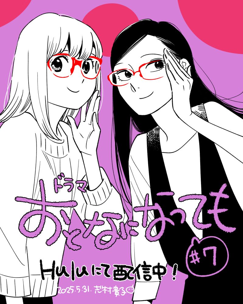 眼鏡をかけた綾乃と朱里が笑顔で向き合うイラスト。