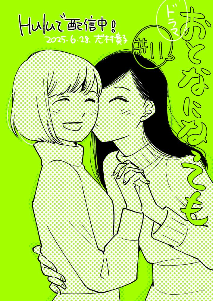 向かい合って笑顔でいる綾乃と朱里。綾乃の腰に手を回しながらふざけたような表情で綾乃の頬にキスをする朱里のイラスト。