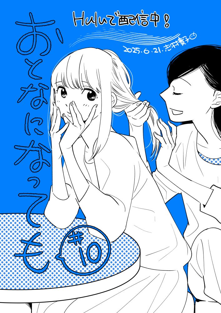 テーブルに肘をつきながら座る綾乃。その後ろには腰掛ける朱里が綾乃の髪の毛を束ねて持つ姿。二人の表情はともに笑顔。