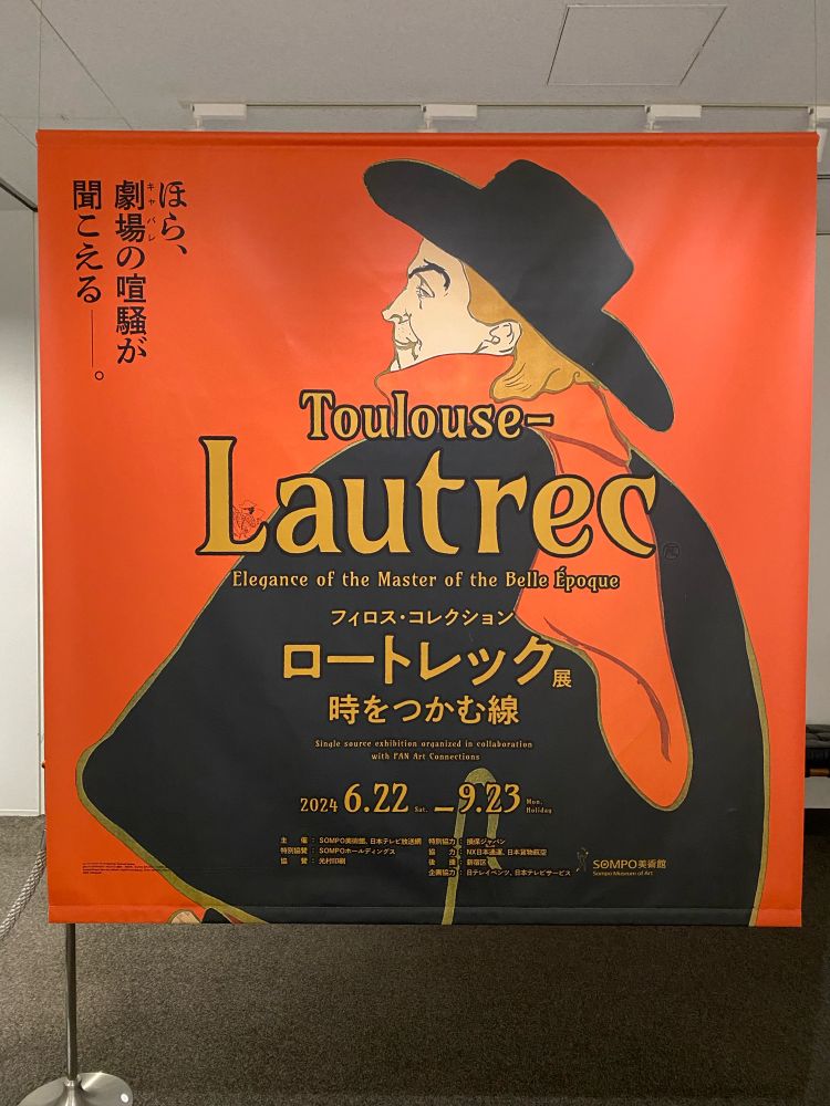 ロートレック展ポスター