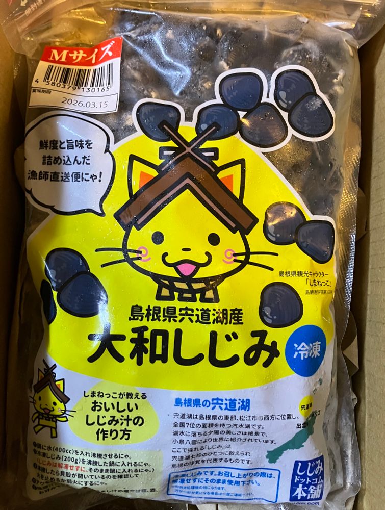 注文時の備考に「しまねっこちゃんパッケージをお願いします」と書いたらホントに来ました。全国のゆるキャラの中で一番好きなのでめっちゃ嬉しいです。
しまねっこちゃん(小)が座席に座ってる電車に乗って危うく連れ帰りそうになる位大興奮した懐かしい思い出(遠い目)