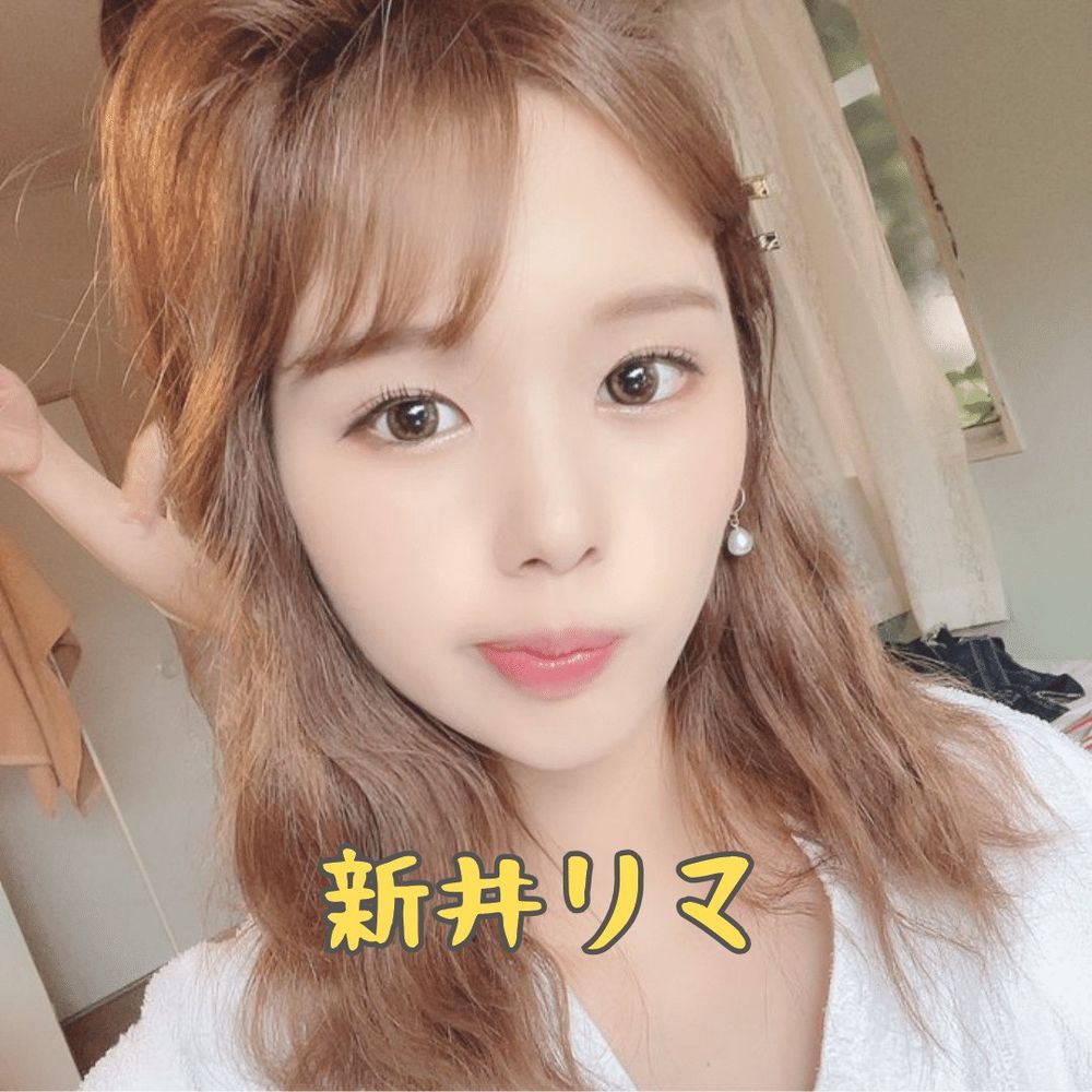 新井リマ