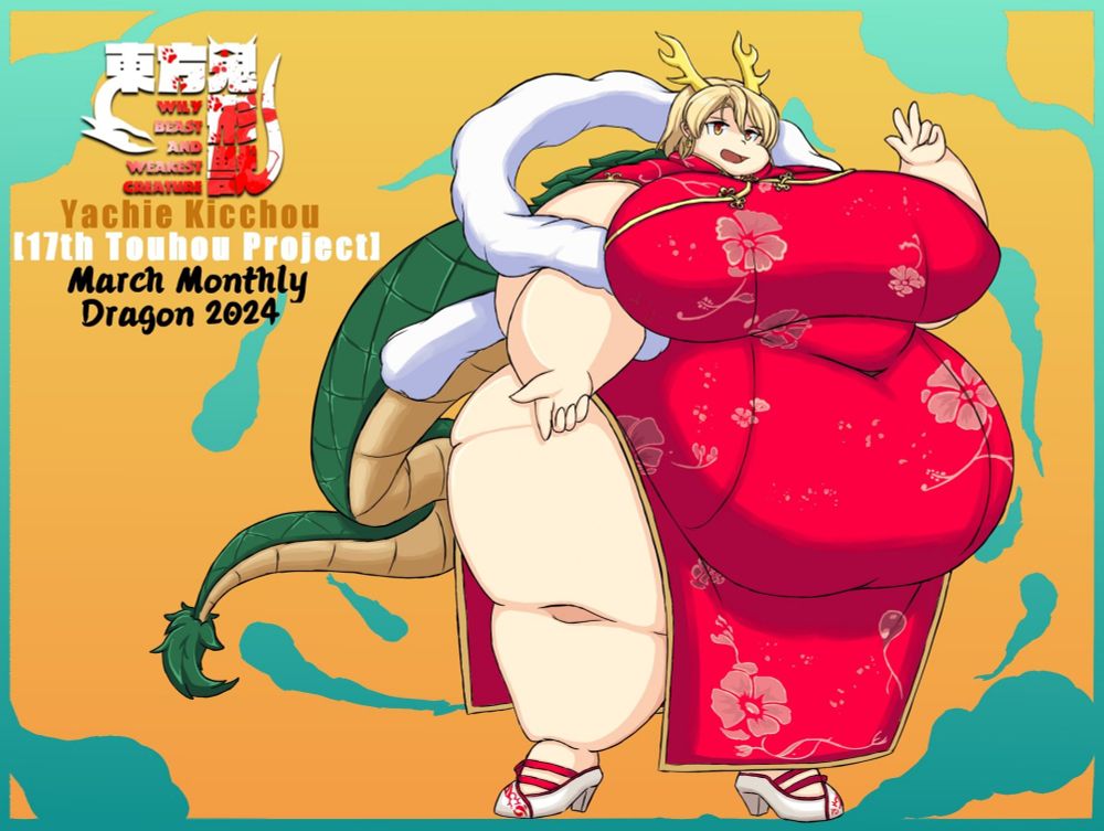 March Monthly Dragon