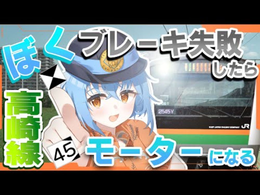 【罰】ブレーキが下手だと、口がモーターになる配信【高崎線】　#jr東日本トレインシミュレータ #jrets #jreasttrainsimulator