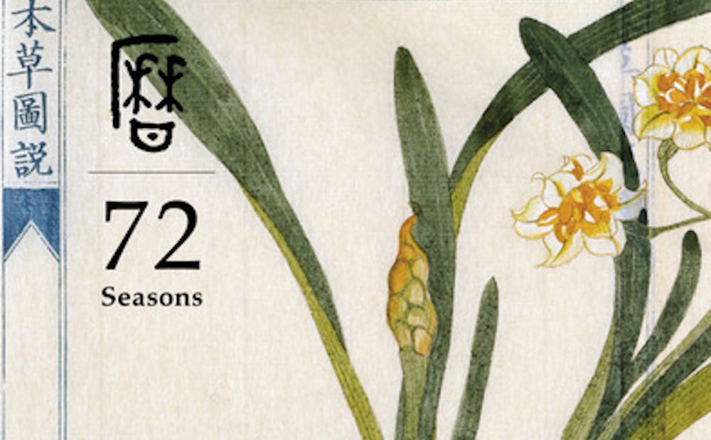 Reboot with the Ancient Japanese Calendar of 72 Microseasons