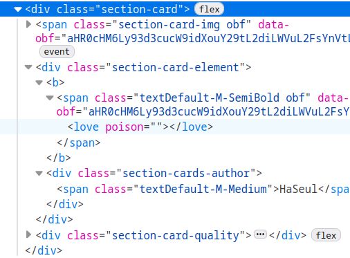 A screenshot of the Firefox developer tools showing the DOM inspector.  In the middle of the screenshot is what appears to be an element called "love" with an attribute called "poison".