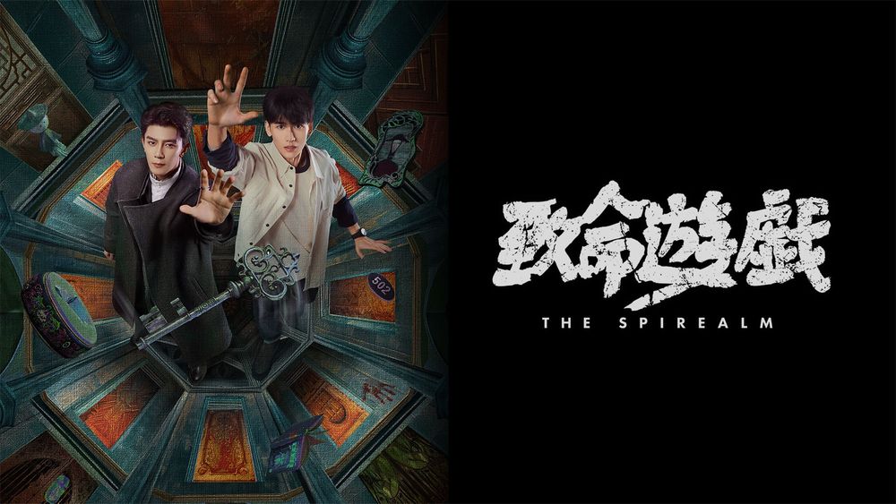 話題の中華ブロマンス『致命遊戯』！新人プレイヤーの凌久時をなぜか甘やかす阮瀾燭のお世話シーン（※ネタバレあり）｜Rエンタメディア（旧Rakuten TV News)