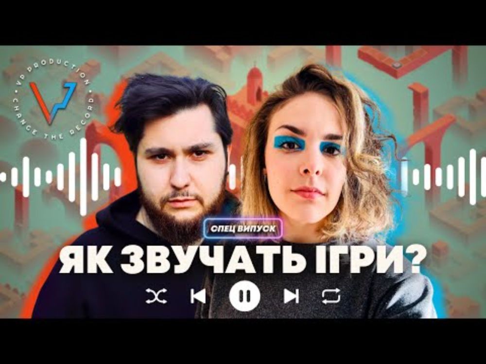 Аудіо дизайн в іграх разом з Владом Плотніковим та Русланою Кручек