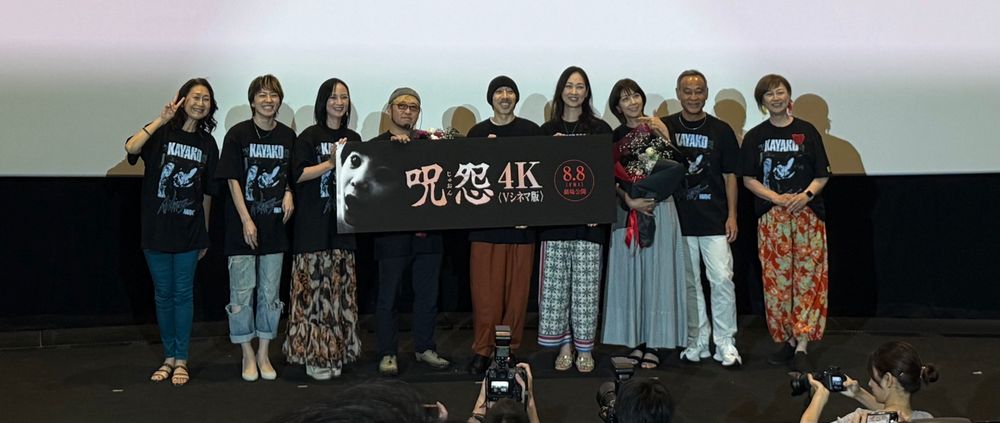 呪怨4K舞台挨拶先行上映