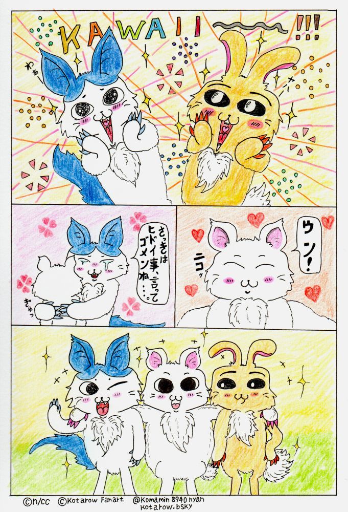 大きくて強いちいかわを見たデカワレとデカプルャはあまりの可愛さに惚れてしまう。
デカワレはちいちゃんに強く叱責した事を謝罪し仲直りしました。
そして再び、でかつよトリオとして３人(3匹)で友情の繋がりを再確認しました。