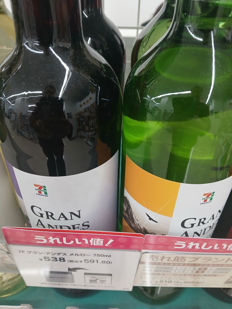 7-Eleven brand wine. 🤣 (Less than $4 per bottle!!)